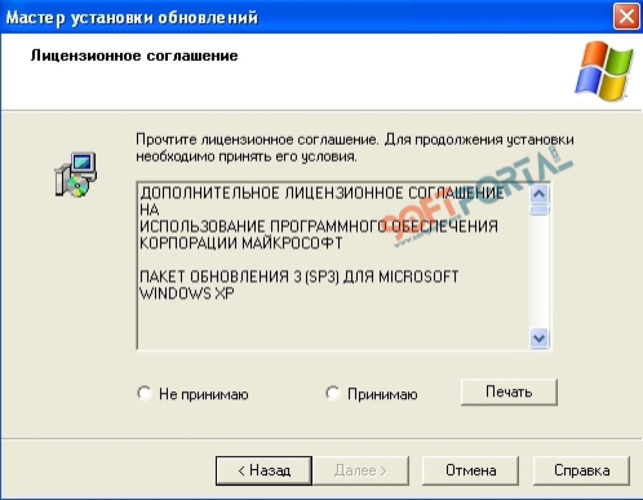 Screenshot #3 - Windows XP Service Pack 3 (iso-образ)