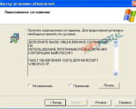Screenshot #3 - Windows XP Service Pack 3 (iso-образ)