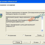 Screenshot #3 - Windows XP Service Pack 3 (iso-образ)