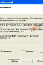Screenshot #3 - Windows XP Service Pack 3 (iso-образ)
