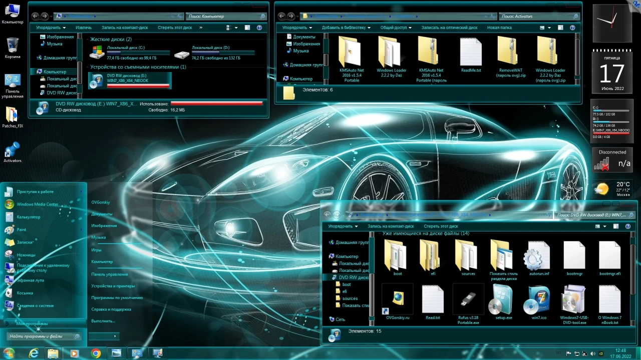Screenshot #16 - Windows 7 Ultimate Ru x86/x64 nBook IE11 by OVGorskiy 06.2022 1DVD