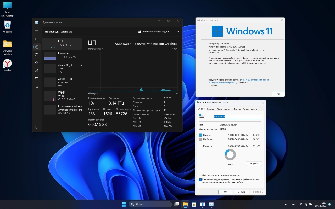 Screenshot #10 - Windows 11 Pro Lite +/- Windows Defender by Ankh Tech 11.2023