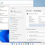 Screenshot #16 - Windows 11 (v21H2) -26in1- HWID-act (AIO) by m0nkrus (x64)
