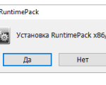 Screenshot #3 - RuntimePack Full 21.7.30 x86+x64 для Windows