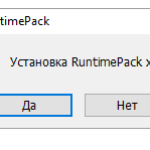 Screenshot #3 - RuntimePack Full 21.7.30 x86+x64 для Windows