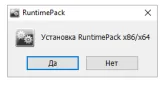 Screenshot #3 - RuntimePack Full 21.7.30 x86+x64 для Windows