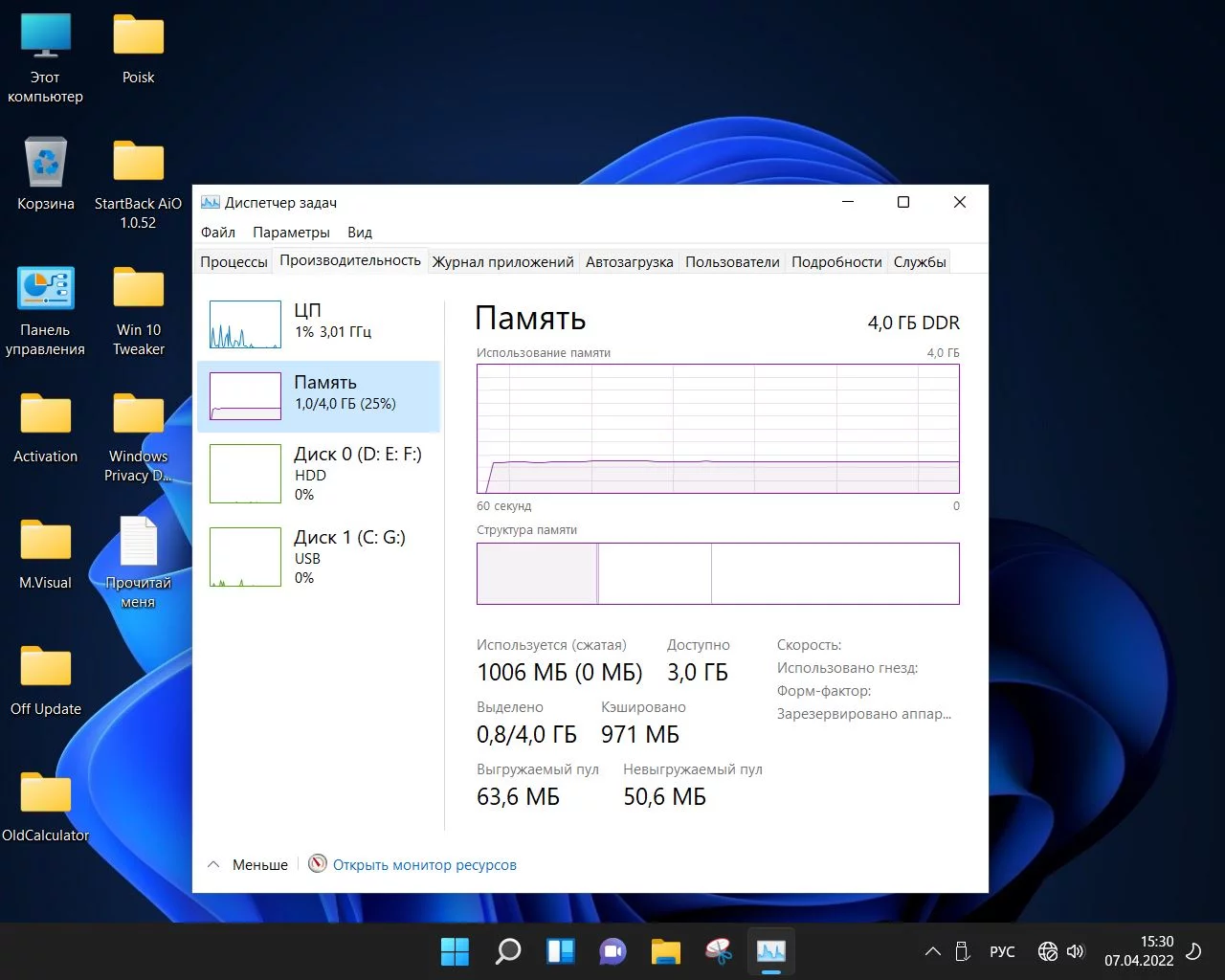 Screenshot #10 - Windows 11 Pro x64 MD (MinimumDelete) 21H2 build 22000.593 by Zosma