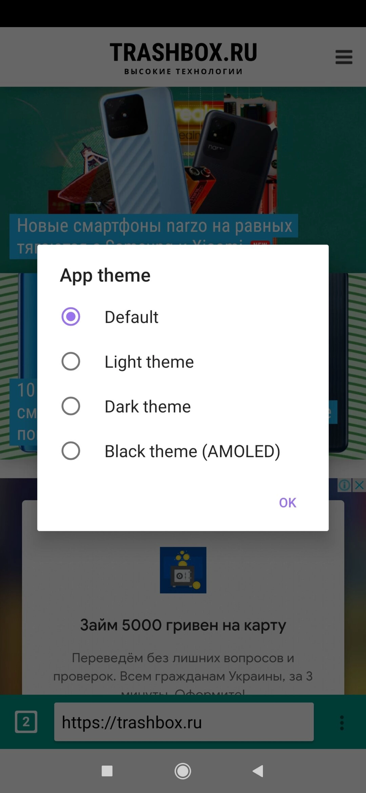 Screenshot #4 - DRUZIK BROWSER 1.0.11