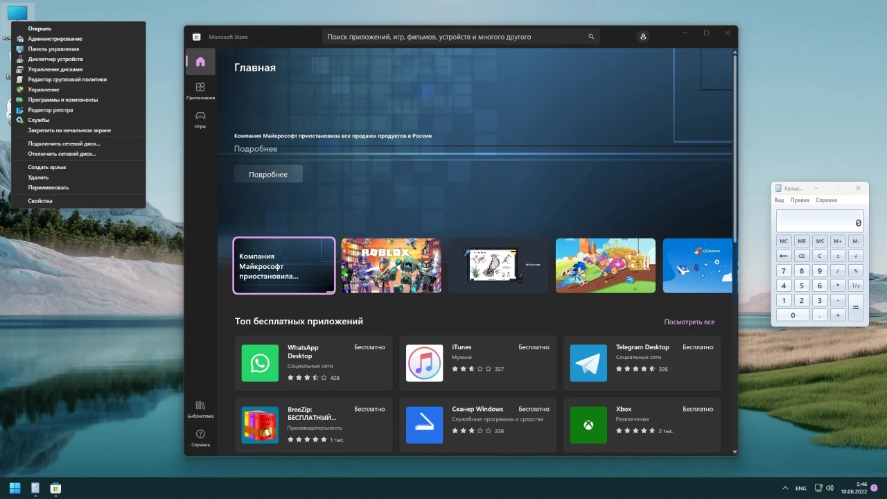 Screenshot #3 - Windows 11 22H2 x64 Rus by OneSmiLe [22621.4]