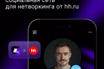Screenshot #1 - СЕТКА – СОЦСЕТЬ ДЛЯ НЕТВОРКИНГА 1.311.0