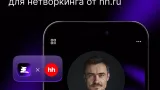 Screenshot #1 - СЕТКА – СОЦСЕТЬ ДЛЯ НЕТВОРКИНГА 1.311.0