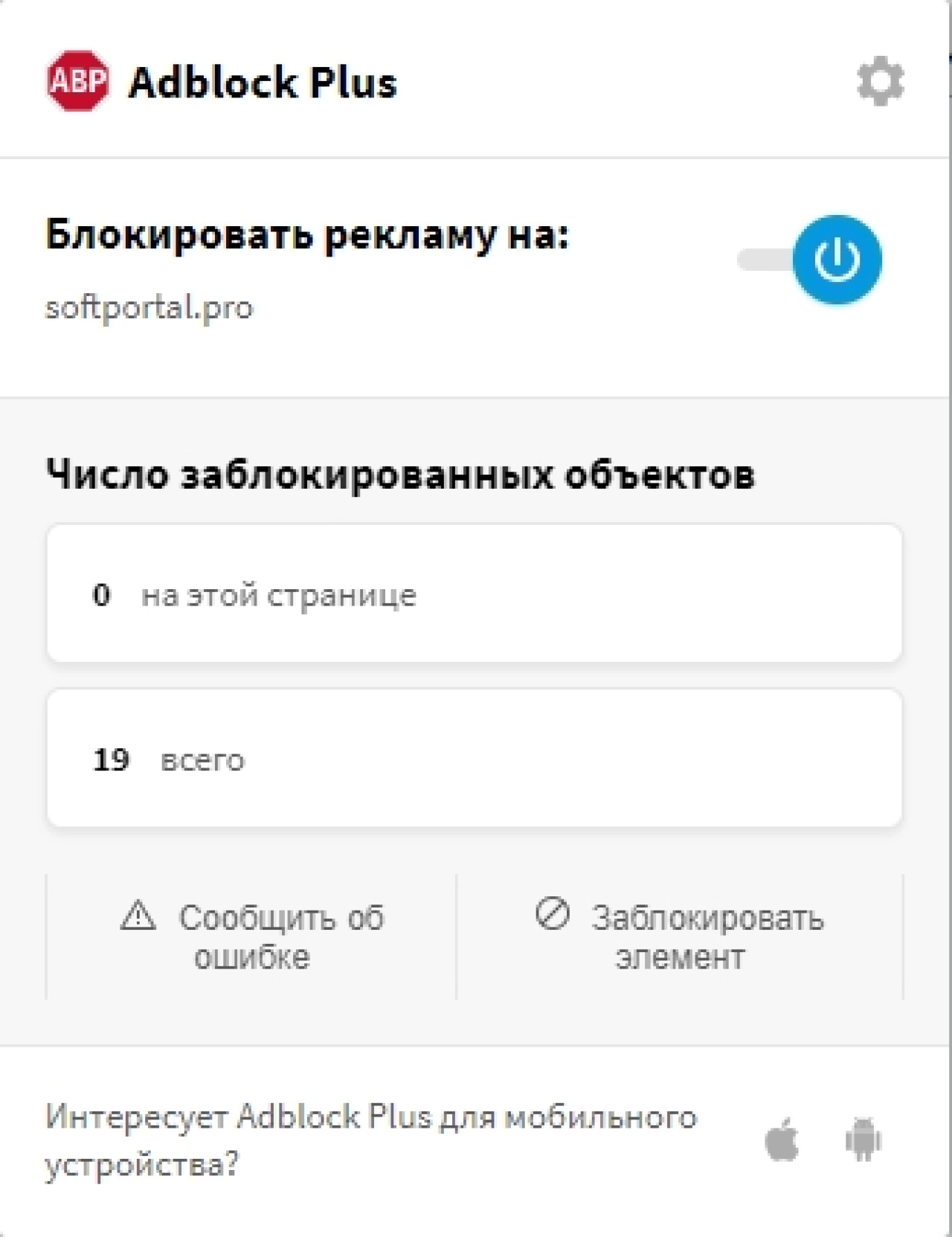 Screenshot #2 - Adblock Plus - бесплатный блокировщик рекламы