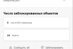 Screenshot #2 - Adblock Plus - бесплатный блокировщик рекламы