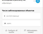 Screenshot #2 - Adblock Plus - бесплатный блокировщик рекламы