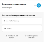 Screenshot #2 - Adblock Plus - бесплатный блокировщик рекламы