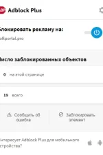 Screenshot #2 - Adblock Plus - бесплатный блокировщик рекламы