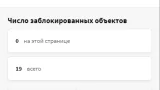 Screenshot #2 - Adblock Plus - бесплатный блокировщик рекламы