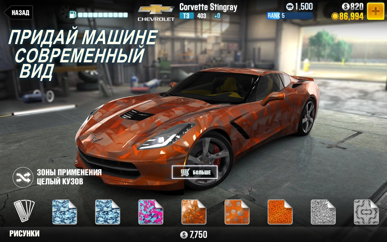 Screenshot #3 - CSR RACING 2 6.2.1