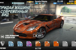Screenshot #3 - CSR RACING 2 6.2.1