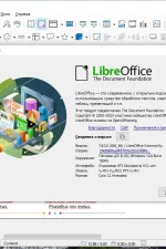 Screenshot #5 - LibreOffice 7.6.3.2 Final
