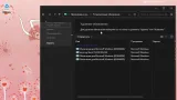 Screenshot #7 - Windows 11 24in1 (incl. LTSC) +/- Office 2024 by SmokieBlahBlah Ноябрь 2024