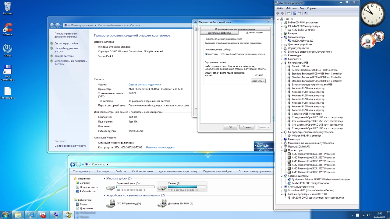 Screenshot #3 - Windows Embedded Standard 7 SP1 'Small' 32-bit