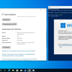 Screenshot #4 - Windows 10 21H2 Build 19043.1165 x64 (11.08.2021) by ArtZak1
