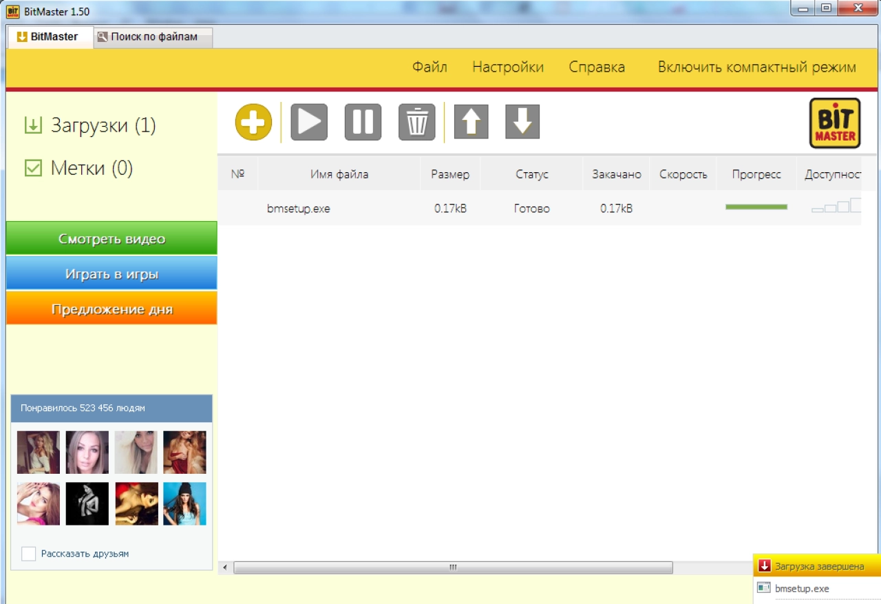 Screenshot #1 - BitMaster
