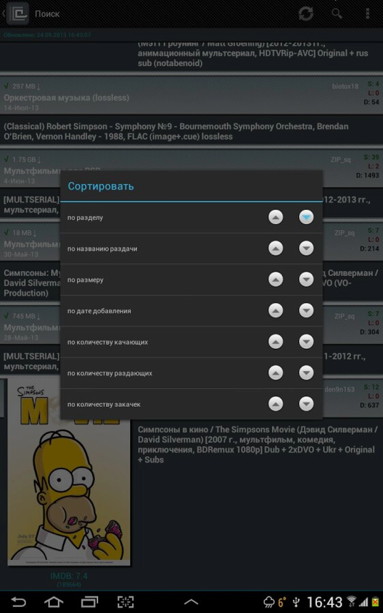 Screenshot #4 - ТРЕКЕР АССИСТЕНТ 4.0.2