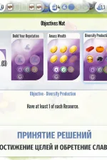 Screenshot #6 - CHARTERSTONE: DIGITAL EDITION 1.0.9