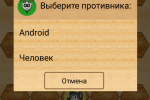 Screenshot #2 - ВОЛКИ И КОЗЛИК 1.9.0