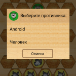 Screenshot #2 - ВОЛКИ И КОЗЛИК 1.9.0