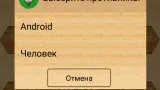 Screenshot #2 - ВОЛКИ И КОЗЛИК 1.9.0