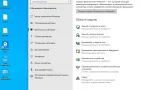 Screenshot #7 - 64-х битная сборка Windows 10.0.18363.959 Version 1909 MSDN by IZUAL (v17.07.20)