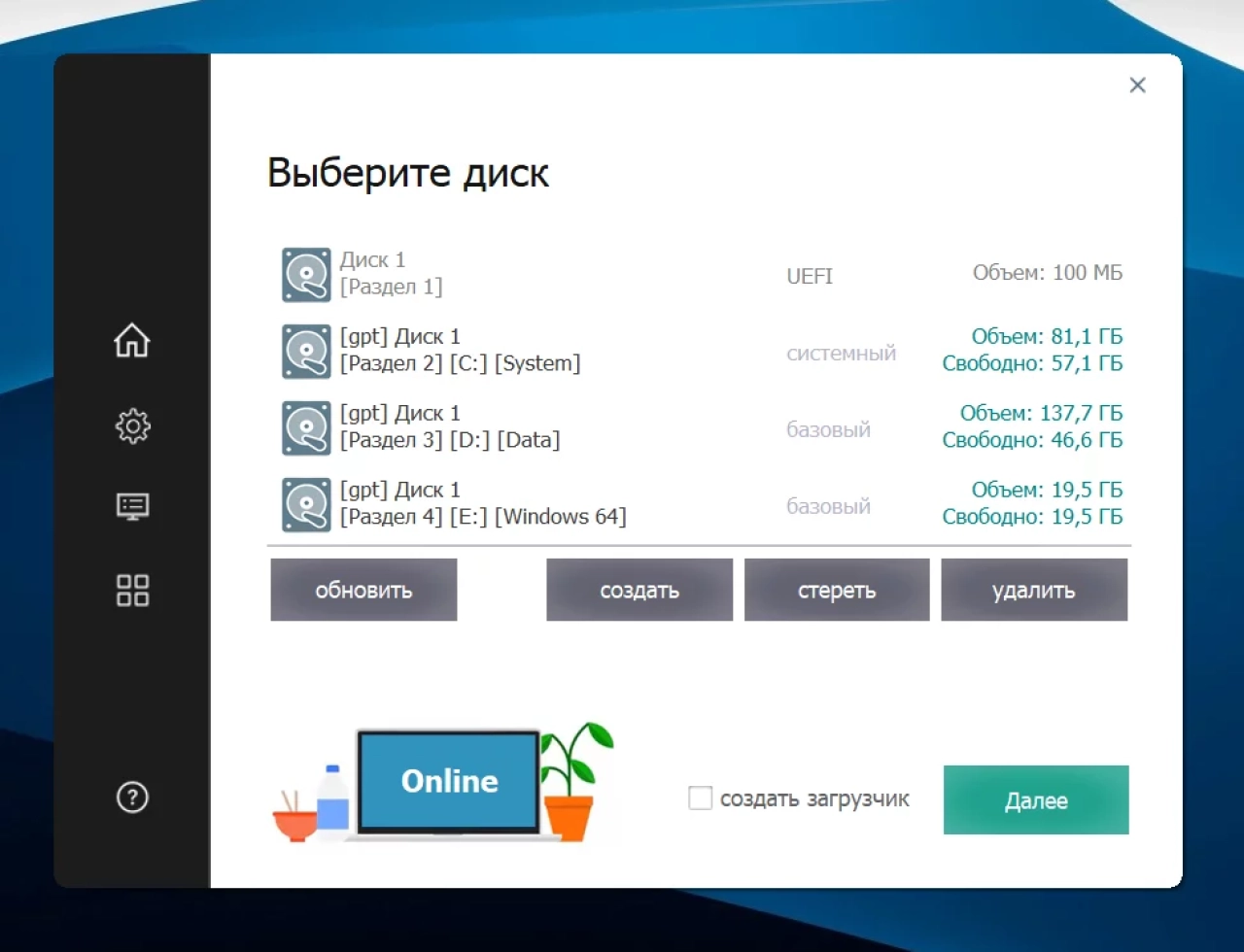 Screenshot #5 - Windows 10 21H2 Lite by Den (x64/x32-19044.1679)