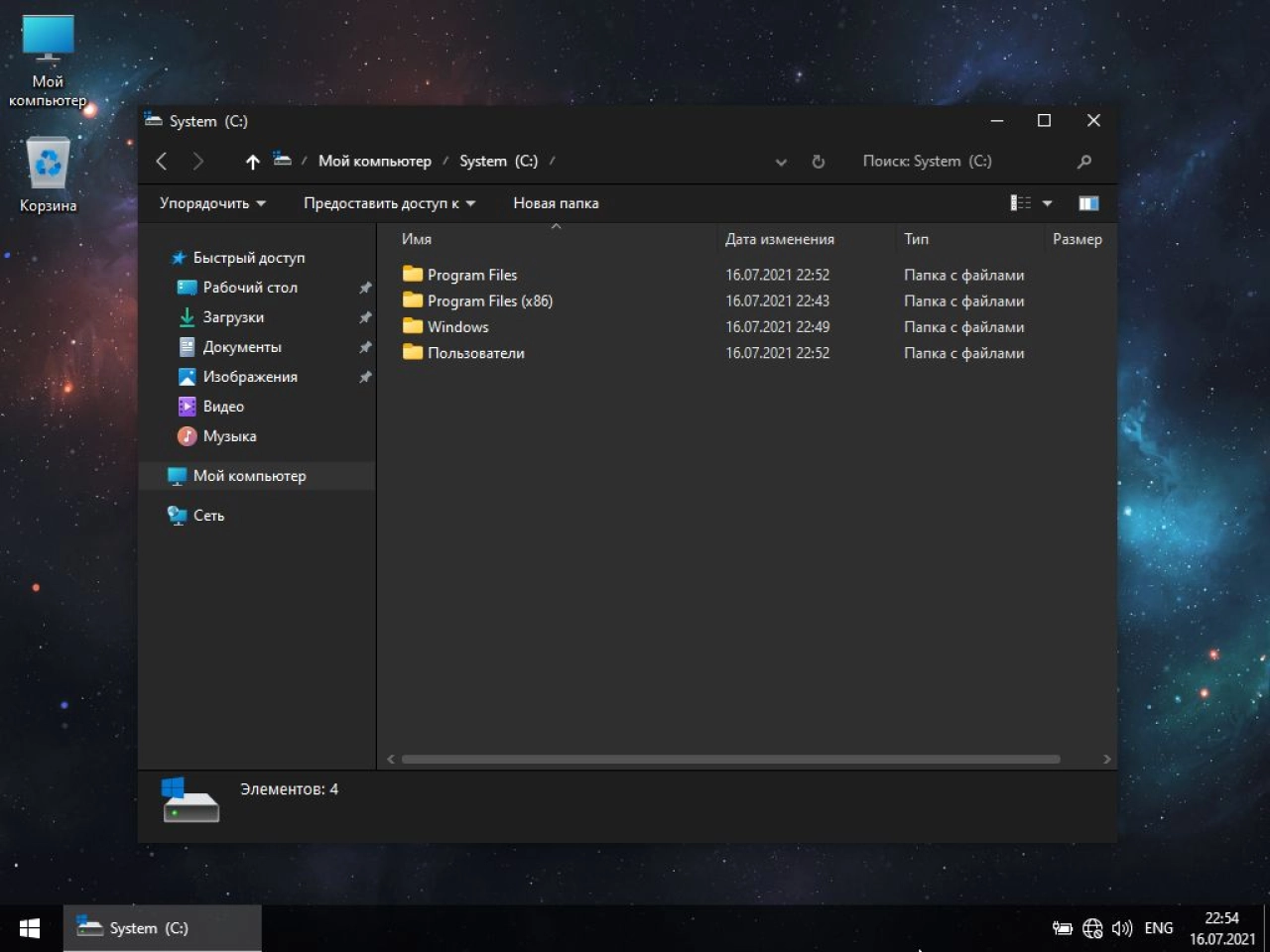 Screenshot #3 - Windows 10 21H1 Lite by Den (x64-19043.1110)