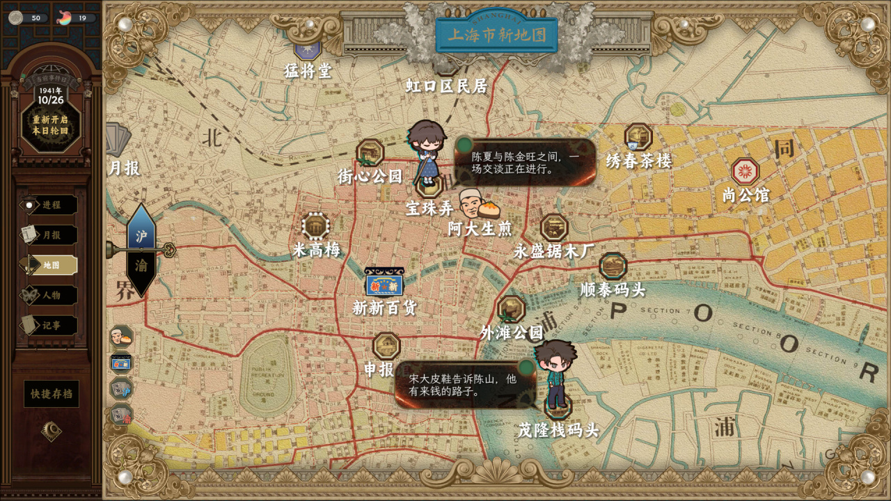Screenshot #8 - Insects Awaken