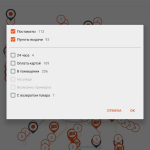 Screenshot #24 - PICKPOINT RUSSIA 3.9.5.5