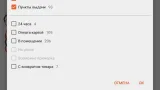 Screenshot #24 - PICKPOINT RUSSIA 3.9.5.5