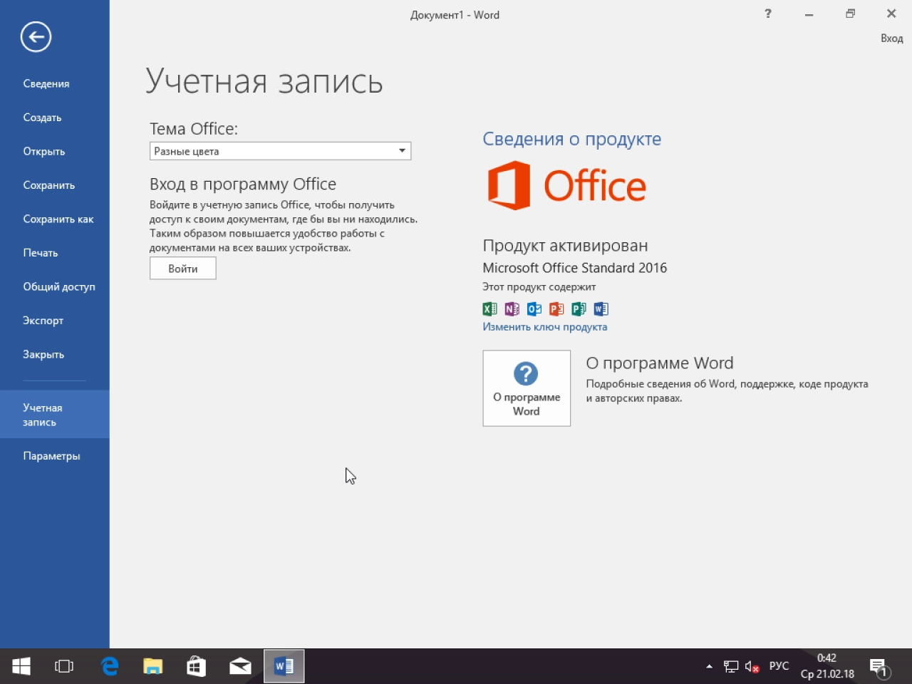 Screenshot #16 - Windows 10 10in1 + LTSB +/- Office 2016 by SmokieBlahBlah