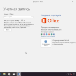 Screenshot #16 - Windows 10 (x86/x64) 10in1 + LTSB +/- Office 2016 by SmokieBlahBlah 21.02.18