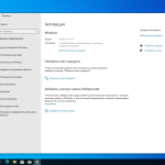 Screenshot #3 - Windows 10 Pro 22H2 Build 19045.4291 Full April 2024