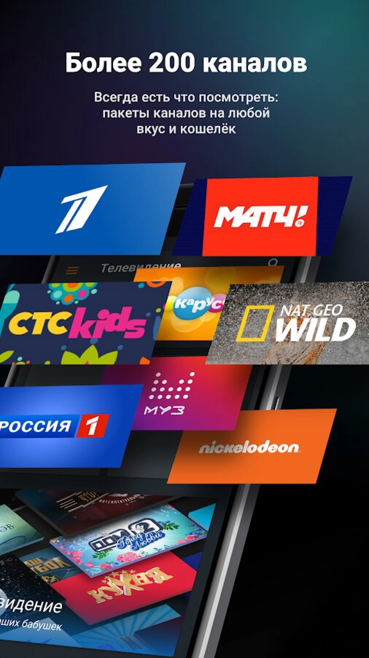Screenshot #1 - WINK 1.44.1