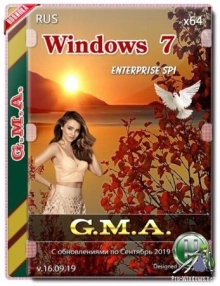 Windows 7 Enterprise (Корпоративная) SP1 G.M.A. v.16.09.19 64bit