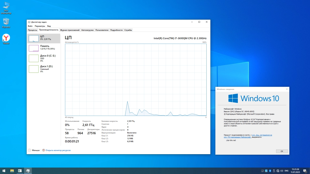 Screenshot #2 - Windows 10 Tweak IoT Enterprise 22H2 Build 19045.6093