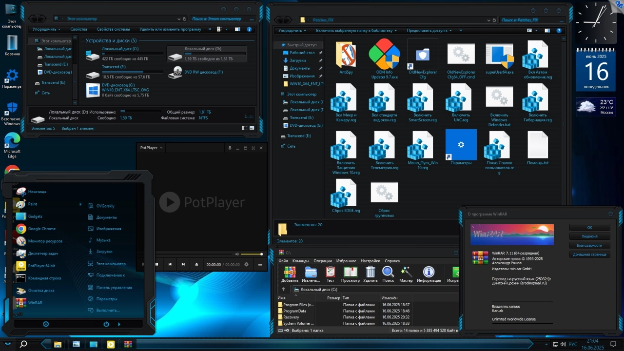 Screenshot #9 - Windows 10 LTSC x64 2021 21H2 RU by OVGorskiy 06.2025