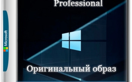 Windows 10 Pro 22H2 Build 19045.6332 Full Сентябрь 2025