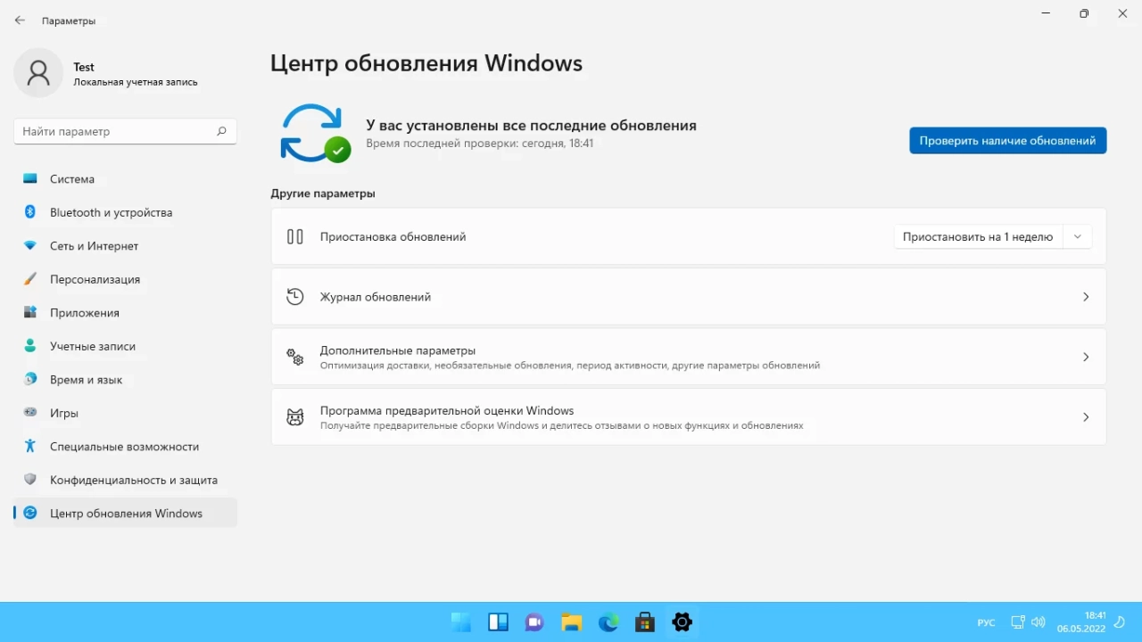 Screenshot #1 - Windows 11 (v21h2) x64 HSL/PRO by KulHunter v4 (esd)