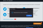 Screenshot #1 - IObit Smart Defrag Pro 9.4.0.342 RePack