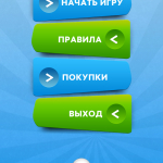 Screenshot #1 - ШАРАДЫ: РУКИ ВВЕРХ 1.2